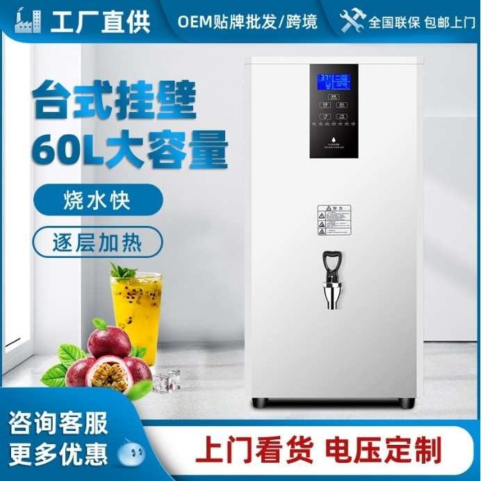 商用奶茶店设备全自动步进式挂壁台式两用速热开水机餐饮店冷饮店,3C数码配件,USB灯,淘宝优惠券,粉丝福利购,淘宝优惠卷