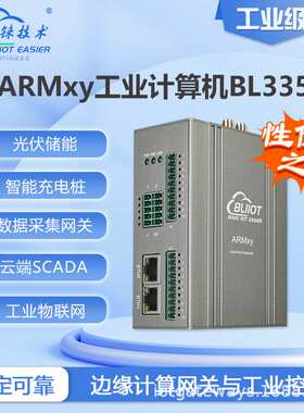 BL310环境监测终端 支持温湿度/气体采集 RS485/4G通信 ARM工控机