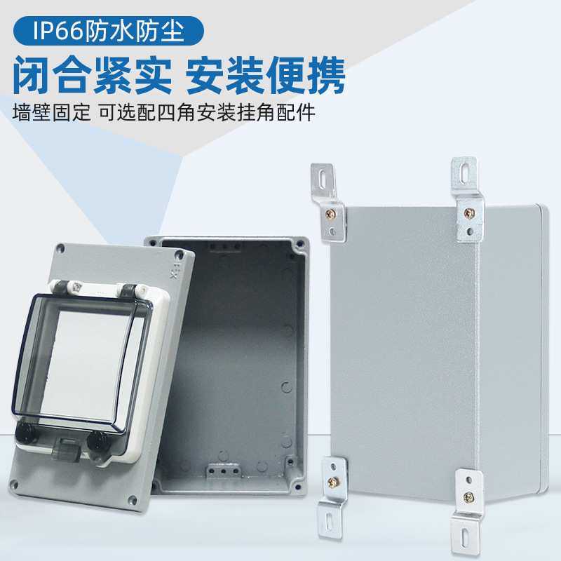 户外铸铝空气开关盒配电箱空开保护防水盒漏保防溅盒隔爆金属箱,3C数码配件,USB灯,淘宝优惠券,粉丝福利购,淘宝优惠卷