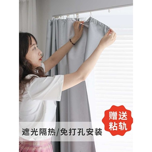 xyt挂钩式窗帘免打孔飘窗全遮光布轨道粘贴滑轨隔热遮阳阳台遮挡