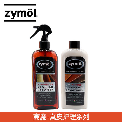 皮革皮具斋魔真皮清洁剂护理