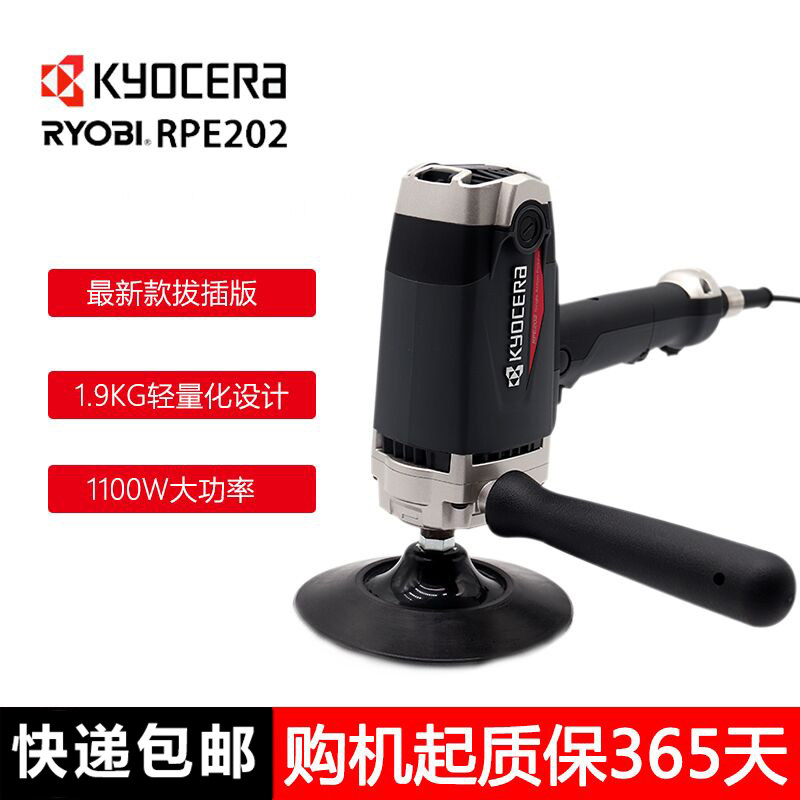 利优比京瓷rpe202拔插划痕修复