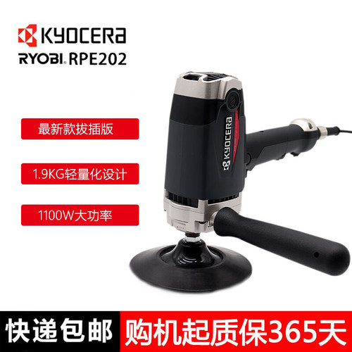 利优比京瓷rpe202拔插划痕修复