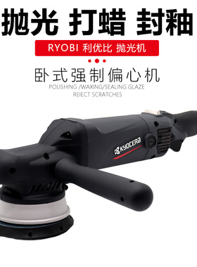 RYOBI利优比抛光机APEG151G卧式双向震抛机划痕修复强制偏心机GA