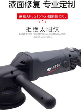RYOBI利优比抛光机APEG151G卧式双向震抛机划痕修复强制偏心机GA
