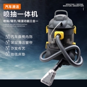洗车店内饰喷抽一体清洗机多功能沙发商用吸尘吸水器地毯抽洗机