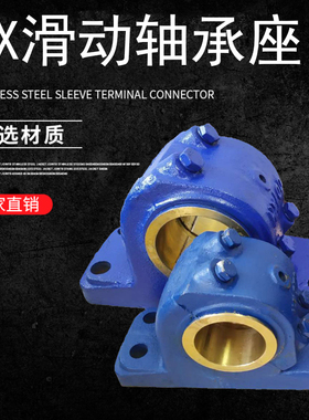 滑动轴承座HX050 HX060 HX070 HX080 HX090 HX100 HX110 HX120
