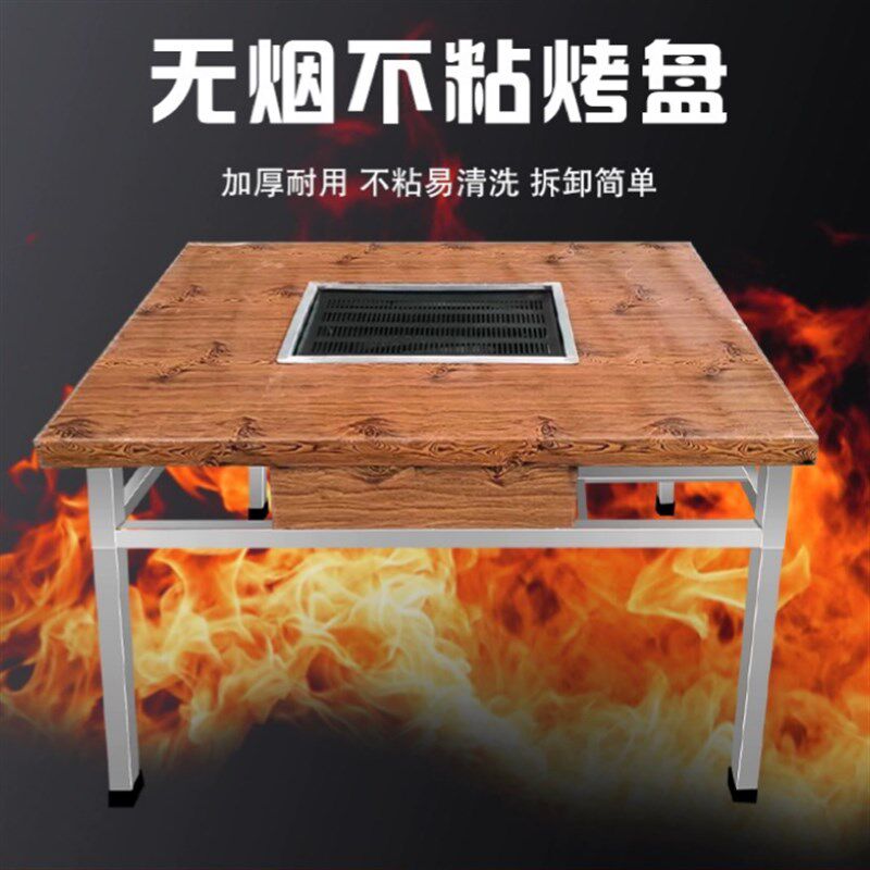 无烟烧烤桌户外庭院商用木炭摆摊自助烤肉家用云南羊腿不锈钢烤炉