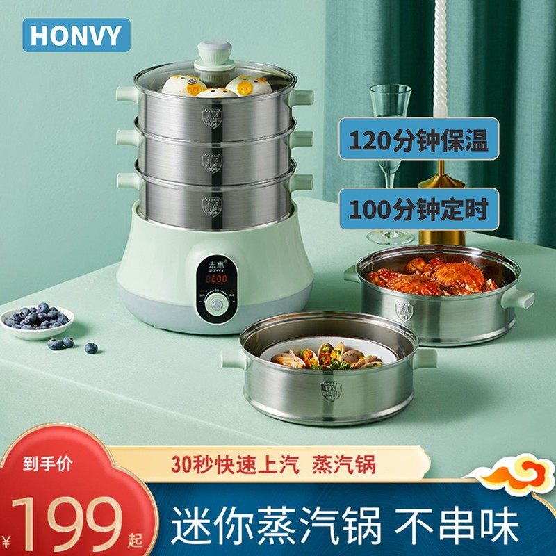 宏惠快速节能蒸汽锅组合多层电蒸锅多功能家用三层插电蒸笼商用小