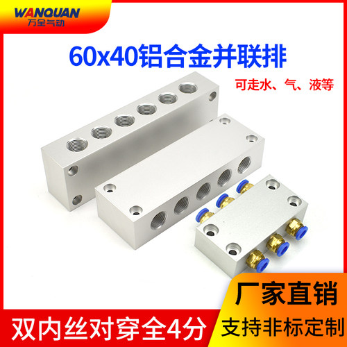 并联排 对接排气管4分外丝接头分配器分气块多管路分气排气路分流