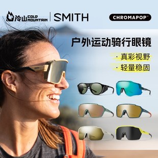 冷山雪具SMITH骑行眼镜风镜户外跑步眼镜男女款 偏光高清太阳镜