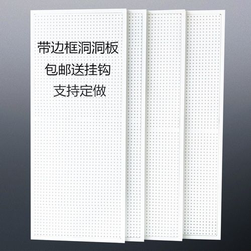 定制洞洞板货架手机配件展示架五金工具饰品展架厨房收纳置物挂钩