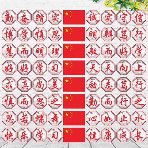 教室黑板上方大字励志标语墙贴纸初高中小学生班级文化布置托管班