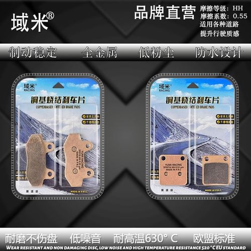 适用轻骑游侠QM250-8X前后碟刹皮大脚怪陶瓷耐磨碟刹片烧结刹车片