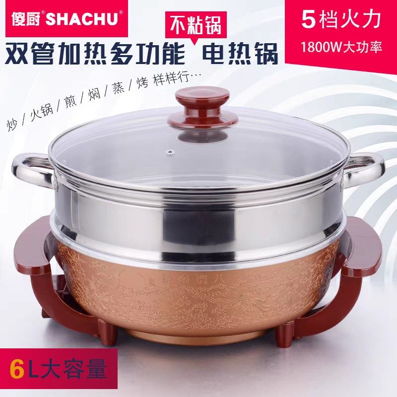 傻厨电煎锅多功能电热锅无烟不粘电炒锅煎包子平底锅烙饼锅电火锅