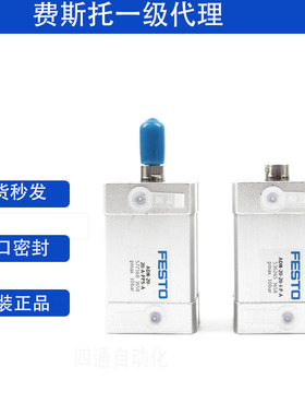FESTO费斯托气缸ADN-12-16-20-25-32-5-10-15-25-50-I-A-P-A-S2