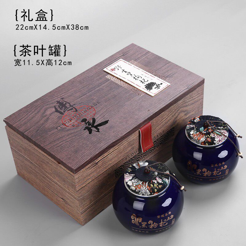 定制高档木盒黑枸杞包装盒通用一斤装陶瓷枸杞罐黑枸杞礼盒送礼