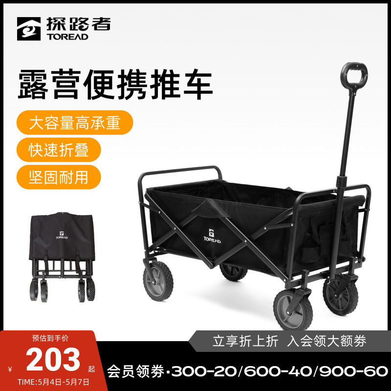 探路者折叠春夏户外露营车可调节拉手小巧便携万向轮置物营地推车