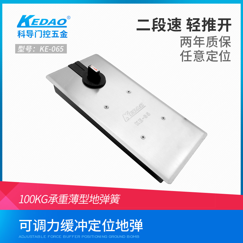科导65缓冲定位地弹簧可调力度通用型有框门木门玻璃门自动关门