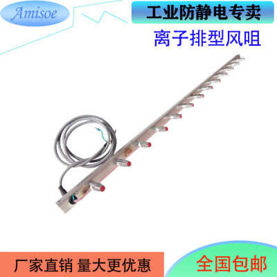 AMS054A排型离子风咀 瓶盖注塑件静电消除器