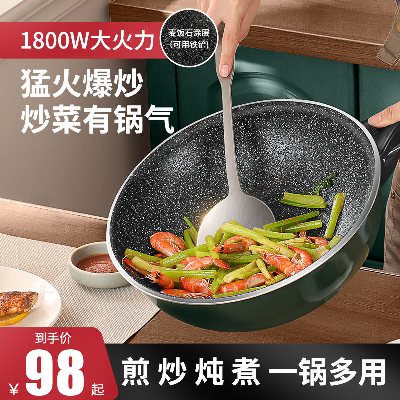 电炒锅多功能家用电炒菜炒锅一体式不粘锅电煮插电大功率爆炒电锅,厨房电器,电炒锅,淘宝优惠券,粉丝福利购,淘宝优惠卷