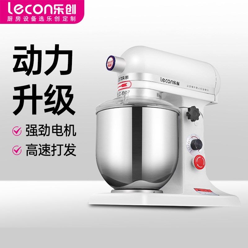 乐创多功能厨师机7L商用揉面搅拌机打蛋全自动奶油鲜奶小型和面机