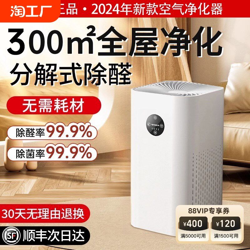 2024新款空气净化器除甲醛家用吸猫毛宠物小型桌面吸烟室内净化机