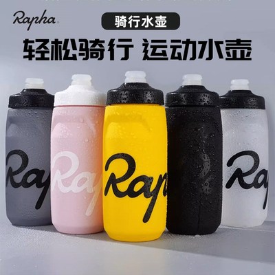 Rapha骑行水壶挤压式单车山地公路车水杯运动专用水瓶便携水杯