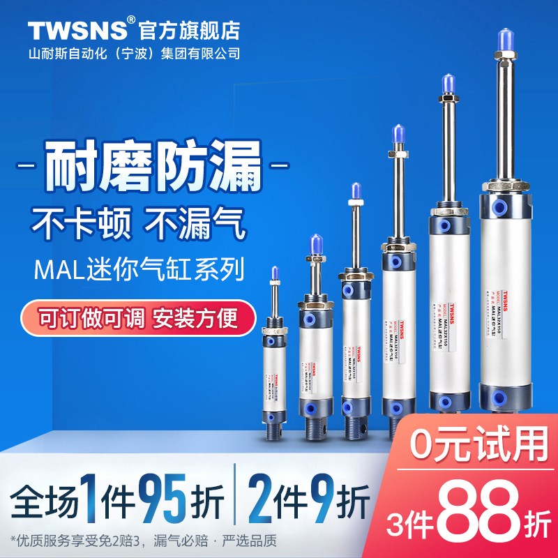 TWSNS气缸MAL铝合金迷你气缸40*x25x50x75x100x125亚德客smc