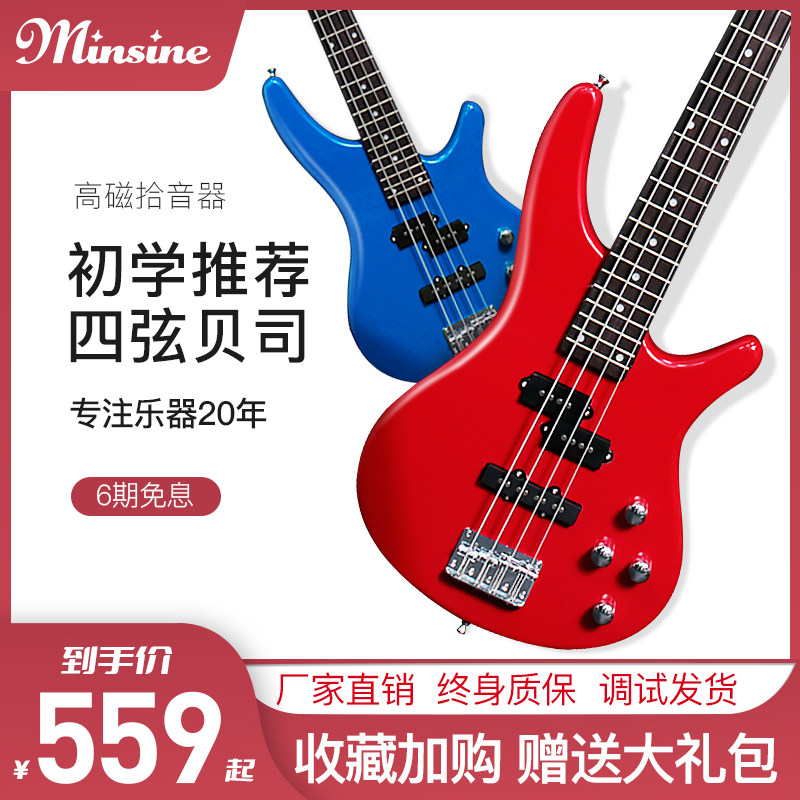 名森贝斯四弦电贝司bass4弦电贝斯初学入门专业演出摇滚套餐乐器