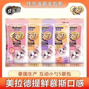 佳乐滋金勺慕斯泰国进口猫条挑食猫咪零食小勺10g*20支/包猫湿粮