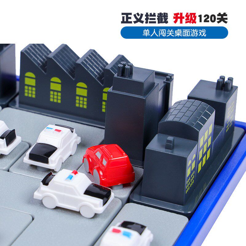 正义拦截闯关游戏警察抓小偷逻辑思维推理空间儿童益智桌游男女玩
