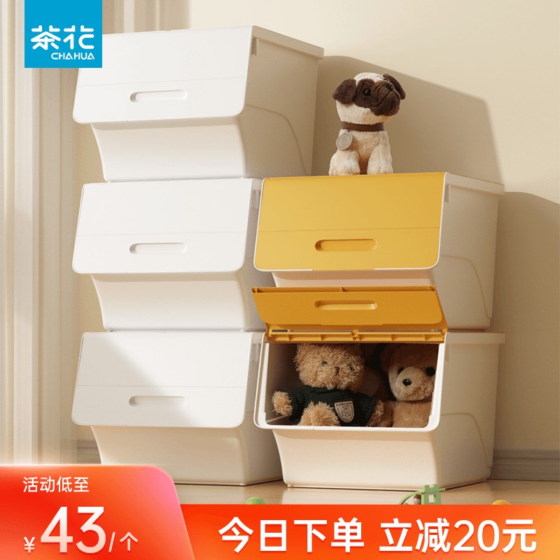 茶花儿童玩具收纳箱家用整理箱前开式翻盖零食衣物储物盒子收纳柜