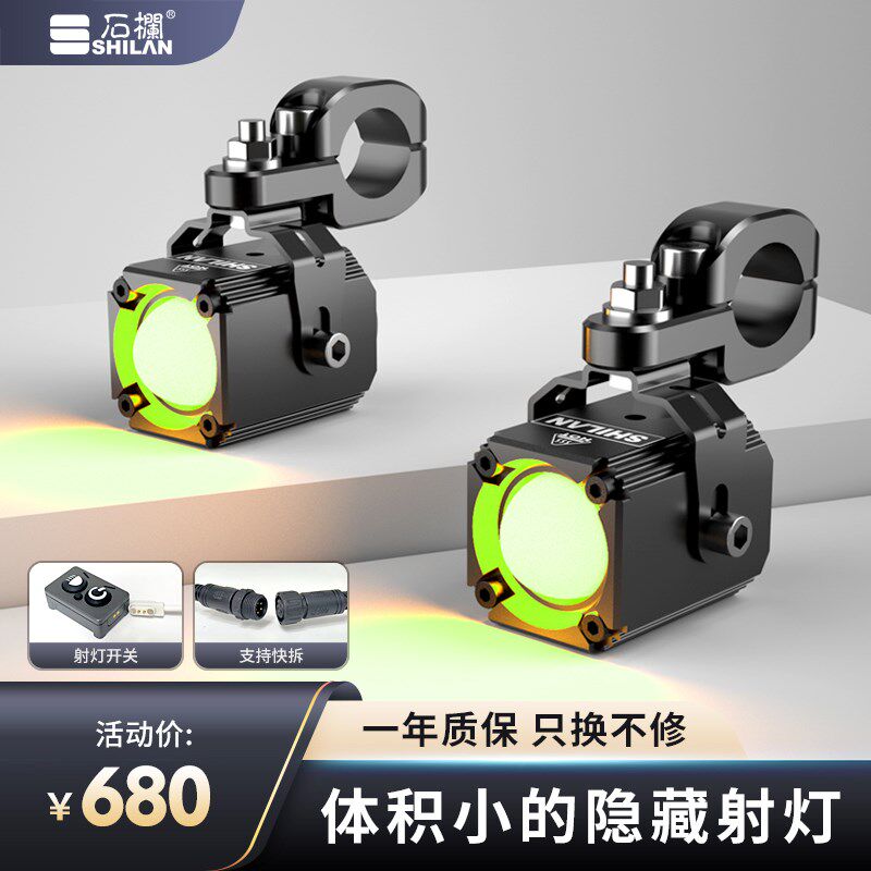 石栏摩托车LED射灯隐藏式MINI透镜大功率60W黄白远近绿光X100爆闪