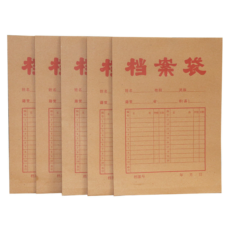 40只牛皮档案袋牛皮纸文件袋A4牛皮纸档案袋180G