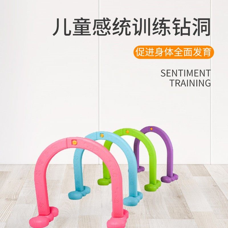 幼儿园钻圈钻洞玩具儿童户外跨栏活动器材拱门室内塑料游戏道具