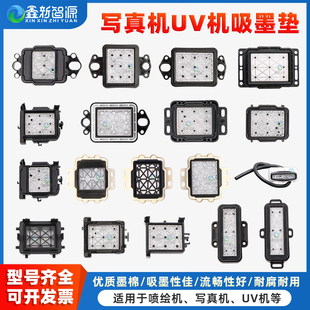 i3200 7880墨栈帽 4720 爱普生4880 户内外写真机五代头JV33墨垫