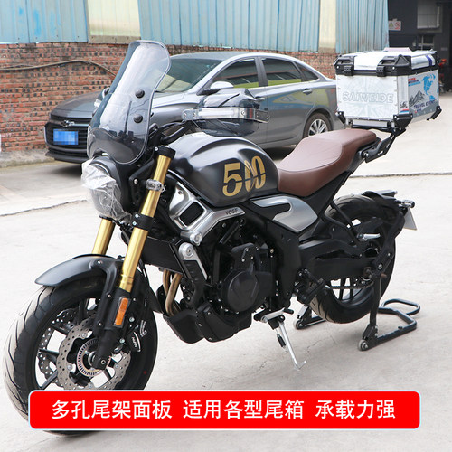 适用于隆鑫无极500AC尾箱架后货架 LX500-F复古摩托车改装载物架