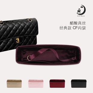 方胖子醋酸绸缎内胆包静鹿月洲JLYZ 金球款 适用于小香包CF经典 款