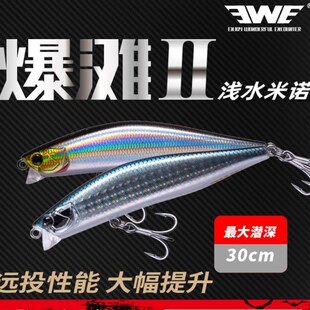 美夏EWE 21新款爆滩二代浅滩米诺 鱼饵 超远投路亚饵硬饵假饵翘嘴
