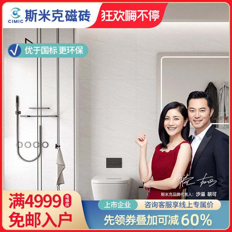 斯米克瓷砖400x800柔光砖亮光耐磨墙砖厨房卫生间阳台墙地通用砖