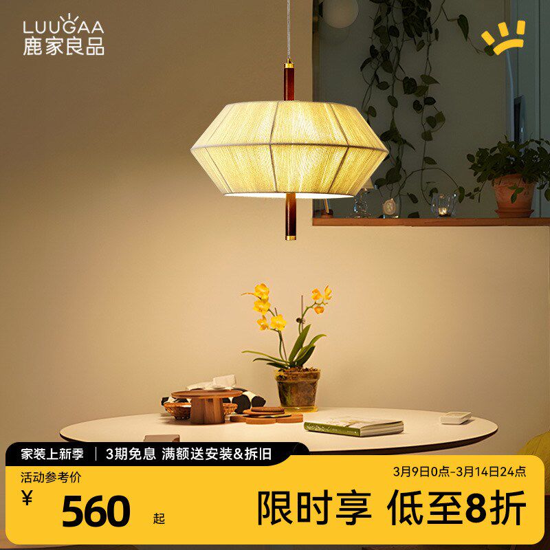 鹿家良品编织餐厅吊灯侘寂风复古布艺卧室客厅实木艺术新款吊灯具
