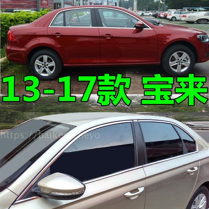 13-14-15-16-17款大众新宝来车窗饰条改装镀铬亮条老宝来装饰配件