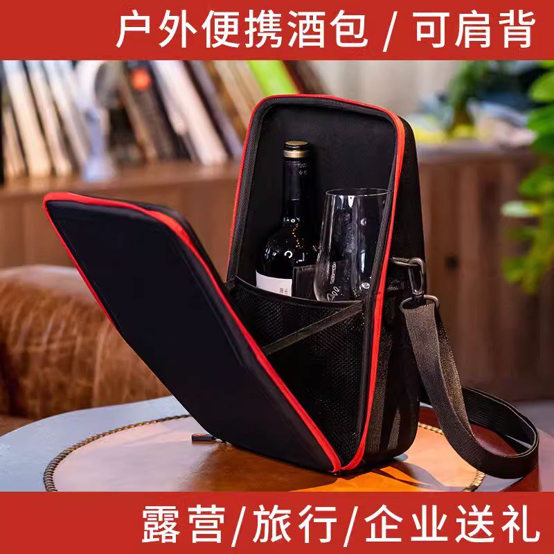 户外便携酒包葡萄酒礼盒露营酒包可肩背酒杯收纳盒红酒杯便携包