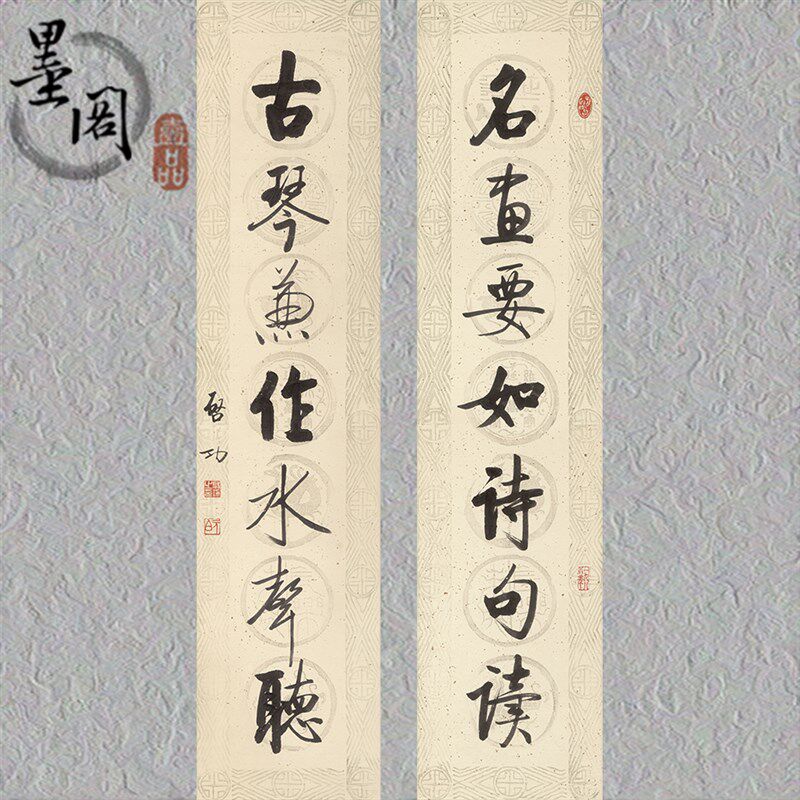 启功 书法对联书法国画画心办公室书房卧室中堂宣纸高清微喷打印