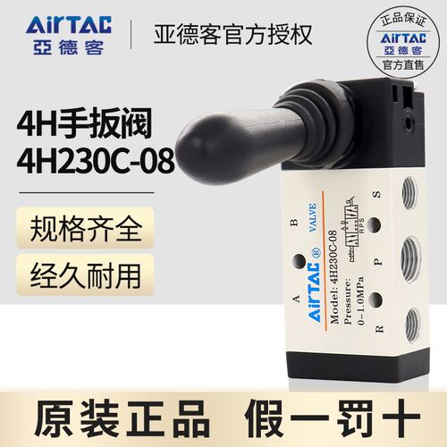 亚德客三二位五通换向手动阀手扳阀4H210/230-08/310/330-10/4HA