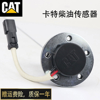 卡特柴油浮子卡特E336/329/320D/C/B挖掘机油箱油位传感器感应器