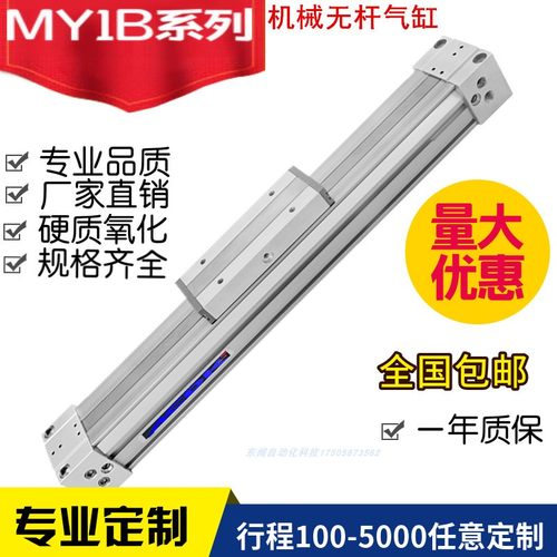 SMC机械无杆气缸L-MY1B50G/MY1B50-700-800-1000-1800-1500-1700Z