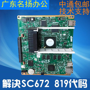 5054 理光MP2554 4054 3554 6054主板图像板网络打印控制板 3054