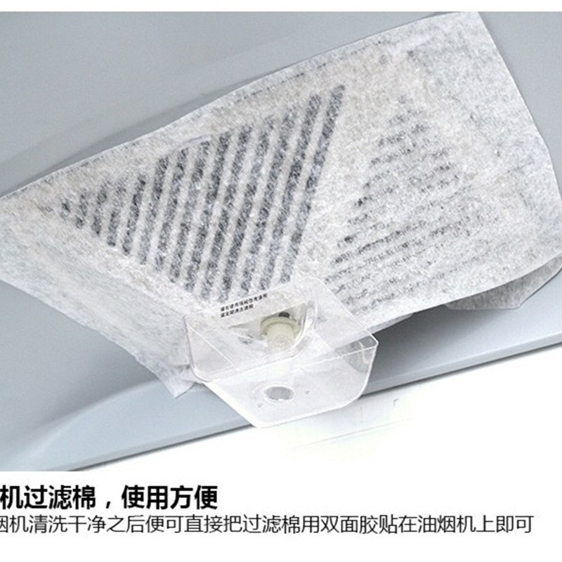 油烟机配件抽油烟机过滤网吸油纸油网吸油纸耐高温油烟机防油污纸